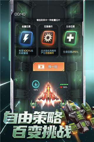 逆空使命官网版下载手游app截图