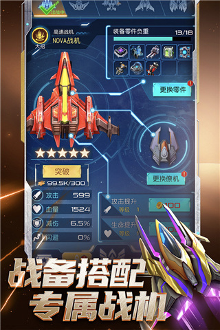 逆空使命官网版下载手游app截图