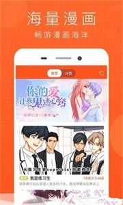 幻想岛漫画下载手机版手机软件app截图