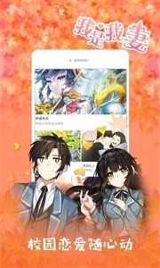 幻想岛漫画下载手机版手机软件app截图