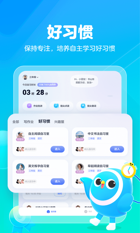 闪电搜题手机软件app截图