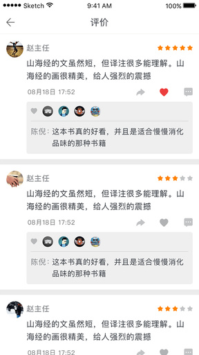 蚂蚁读书官网版手机软件app截图