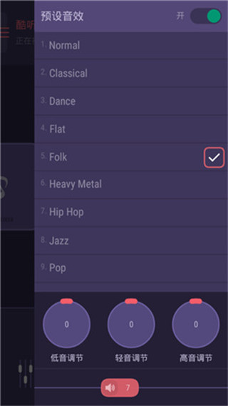 酷听音乐免费版下载手机软件app截图