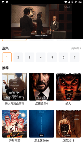 半岛影院手机软件app截图