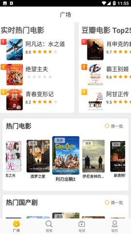 半岛影院手机软件app截图