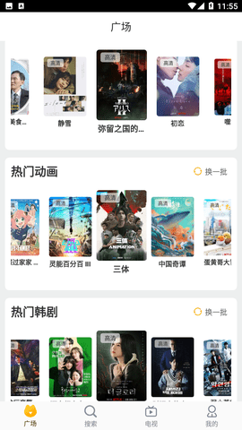 半岛影院手机软件app截图