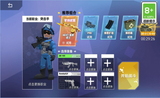 战地英雄心手游app截图