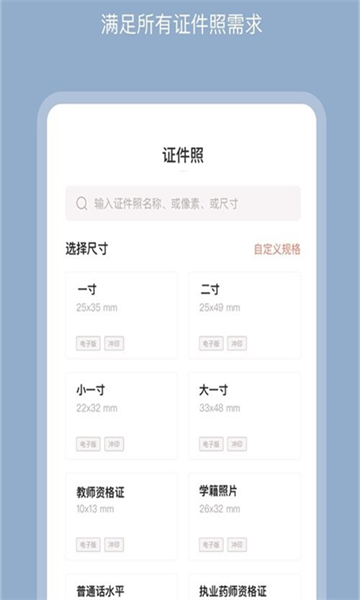 全栈证照签app最新下载安装手机软件app截图
