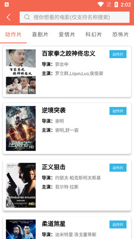 星辰影院app正版安卓手机软件app截图