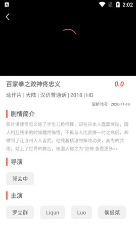 星辰影院app正版安卓手机软件app截图