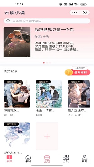 云读小说网站版手机软件app截图