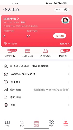 云读小说app安卓版下载手机软件app截图