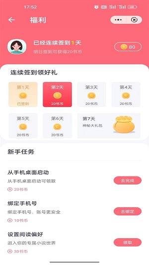 云读小说app安卓版下载手机软件app截图