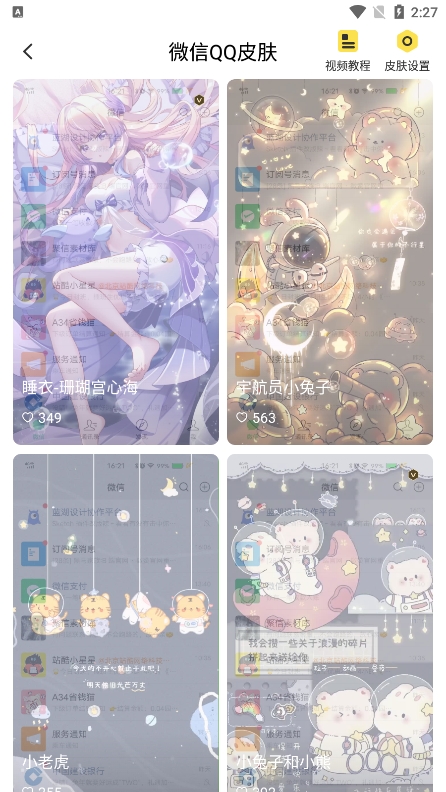 青柠壁纸手机软件app截图