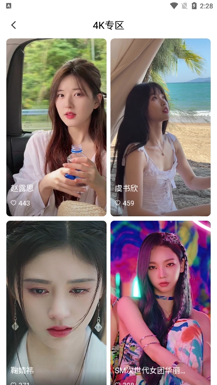青柠壁纸手机软件app截图