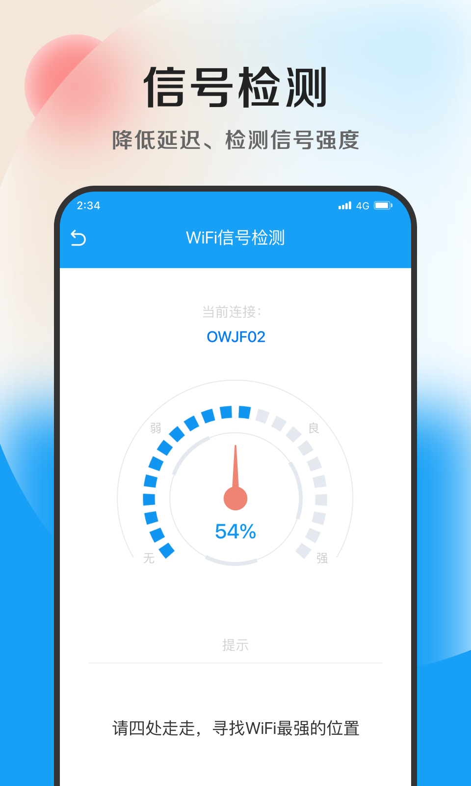 沐风优化专家手机软件app截图