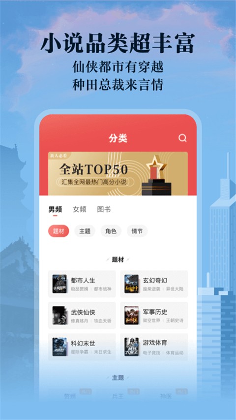 阅友免费小说官方版下载手机软件app截图