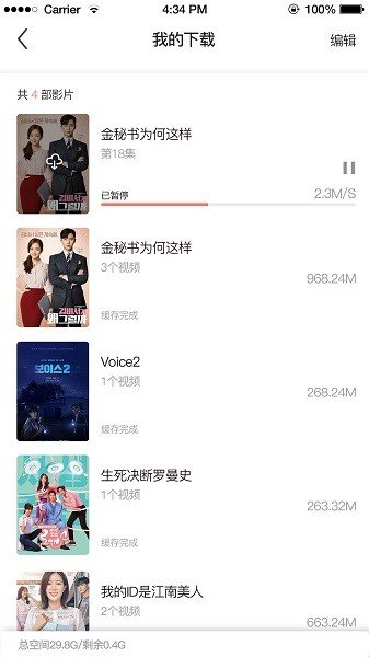 TSKS韩剧社手机软件app截图
