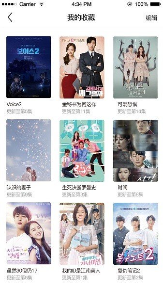 TSKS韩剧社手机软件app截图