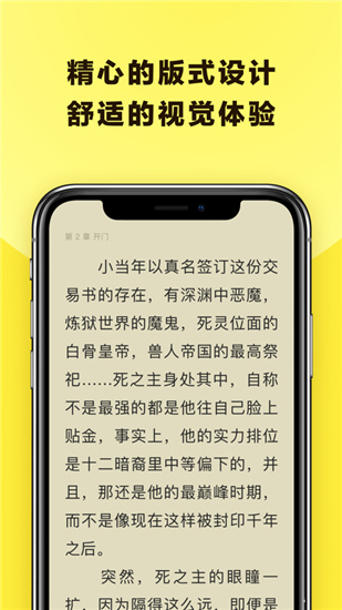 花火小说大全手机软件app截图