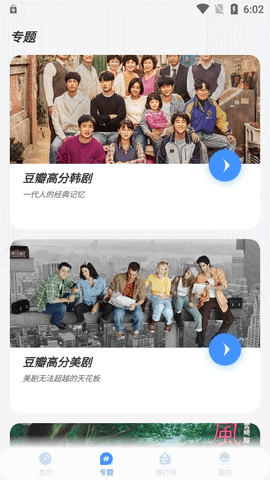 悠悠影院手机软件app截图