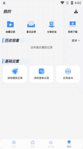 悠悠影院手机软件app截图