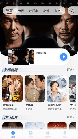 悠悠影院手机软件app截图