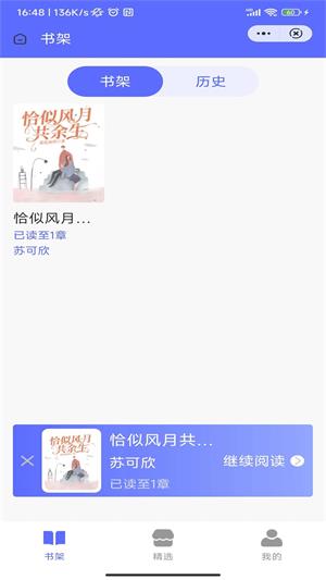 龙渊小说安卓版手机软件app截图