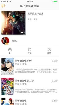 58动漫网官方版本下载手机软件app截图