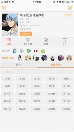 58动漫网官方版本下载手机软件app截图