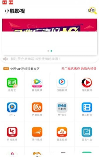 小胜影视手机软件app截图