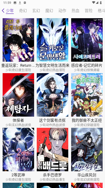 KC韩漫手机软件app截图