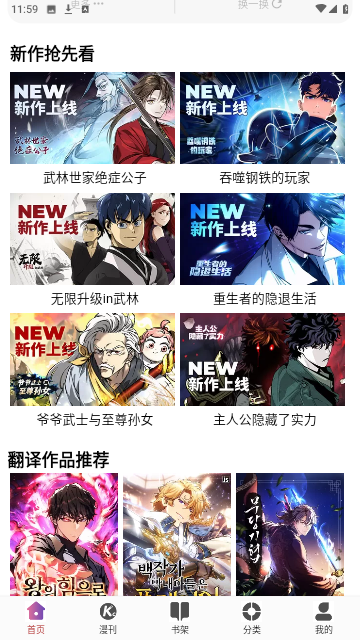 KC韩漫手机软件app截图