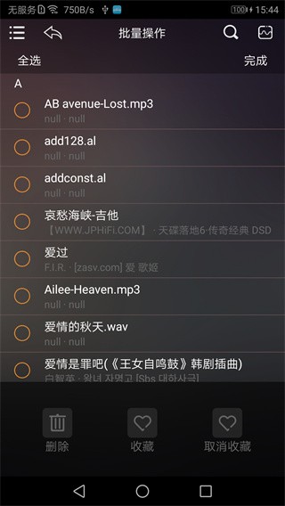 歌航音乐app安卓版手机软件app截图