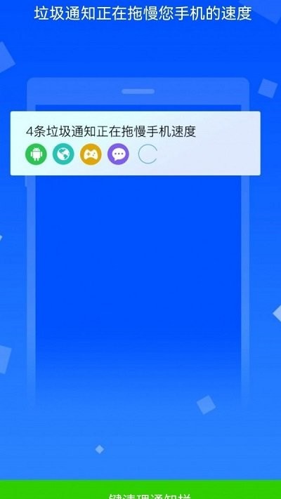 极致清理神器手机软件app截图