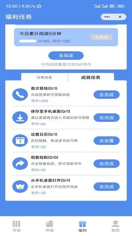 八荒网文app官方版手机软件app截图