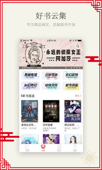 小红花阅读平台手机软件app截图
