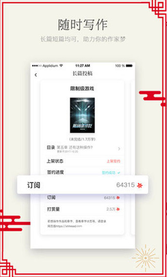 小红花阅读平台手机软件app截图