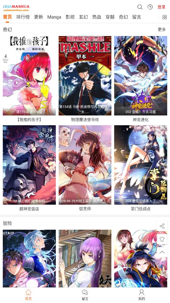 COLA漫画app正版安卓手机软件app截图