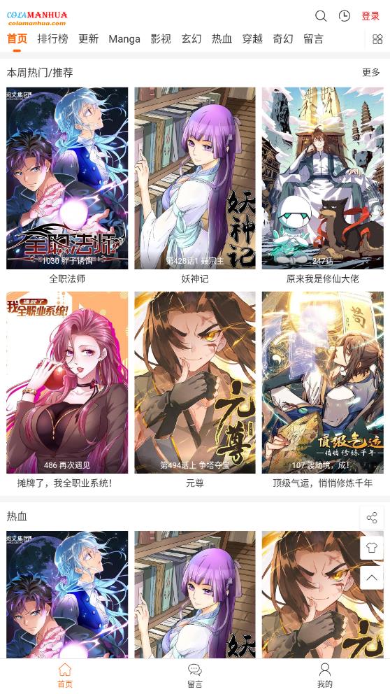 COLA漫画app正版安卓手机软件app截图