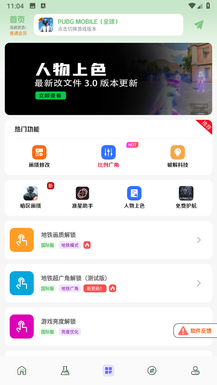 画质鸭手机软件app截图