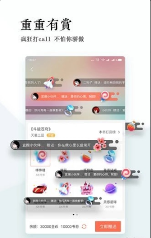 百源小说手机软件app截图