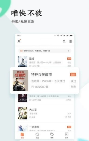 百源小说app官方版手机软件app截图