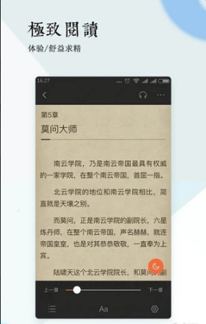 百源小说app官方版手机软件app截图