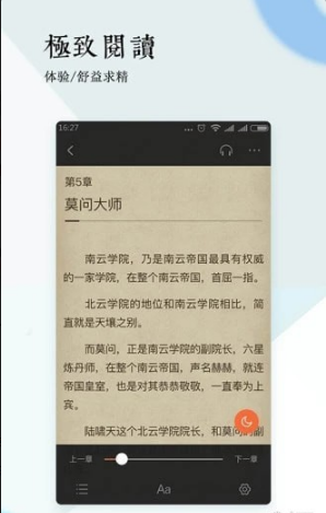 百源小说手机软件app截图