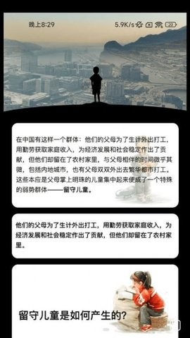 心愿计步手机软件app截图