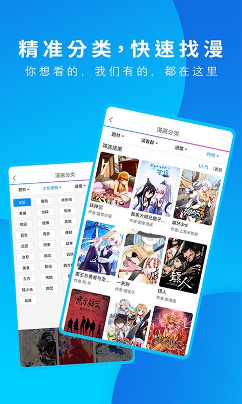 动漫之家app正版下载手机软件app截图
