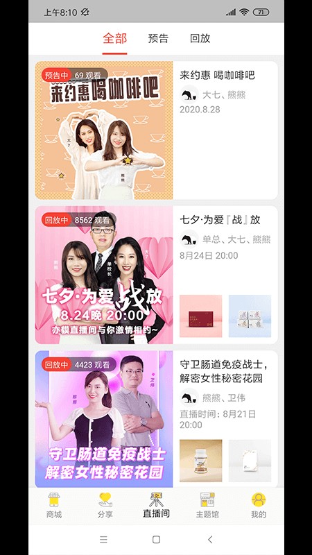 亦貘优选手机软件app截图