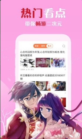 樱花漫画免费阅读版手机软件app截图