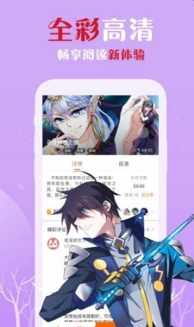樱花漫画免费阅读版手机软件app截图